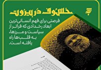 «خسوف در بیروت»؛ روایت ۱۷ نویسنده از تشییع میلیونی سید حسن نصرالله