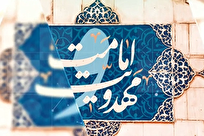 دور جدید جشنواره امامت و مهدویت کلید خورد