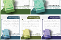 مروری بر مقالات نخستین شماره دوفصلنامه علمی «امت و تمدن»