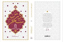 «درس سحر» را از کلام حافظ بخوانیم + لینک