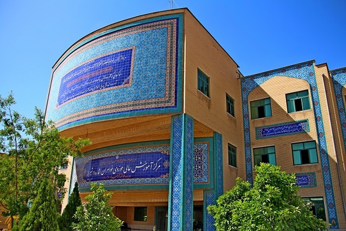 از تلفیق علم و اخلاق تا مطالعات تخصصی جوانی جمعیت