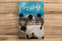 «بچه‌های قرن پانزدهم»؛ روایت مستند از جهاد و خدمت دانشجویان بسیجی + لینک دانلود