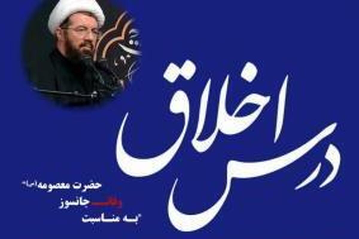 درس خلاق عمومی طلاب و اساتید جامعه الزهرا برگزار می شود