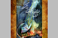 مرهم شعر بر تن‌ بیماران پروانه‌ای  رسید