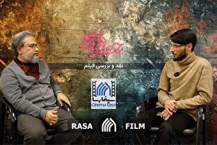 چشمان بادامی؛ نگاهی از شرق، در پازل هویت سینمای ملی