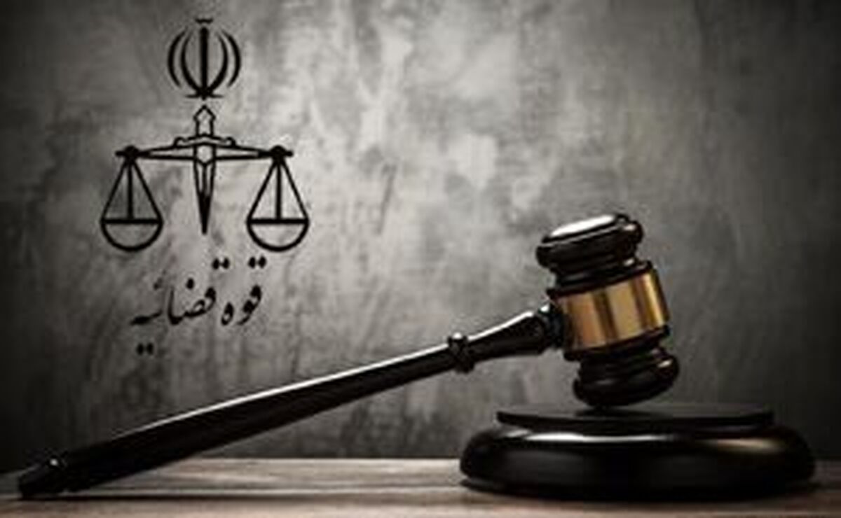تبعه خارجی از اتهام جاسوسی تبرئه شد