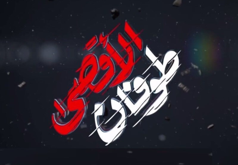 طوفان الاقصی؛ بیداری وجدان جهانی