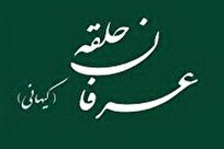 مواجهه هوشمندانه با عرفان‌های نوظهور در عصر رسانه‌های دیجیتال