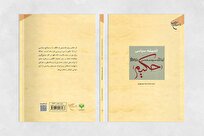 کتاب «اندیشه سیاسی آیت الله سیدمحسن طباطبایی(حکیم)» به چاپ دوم رسید + لینک