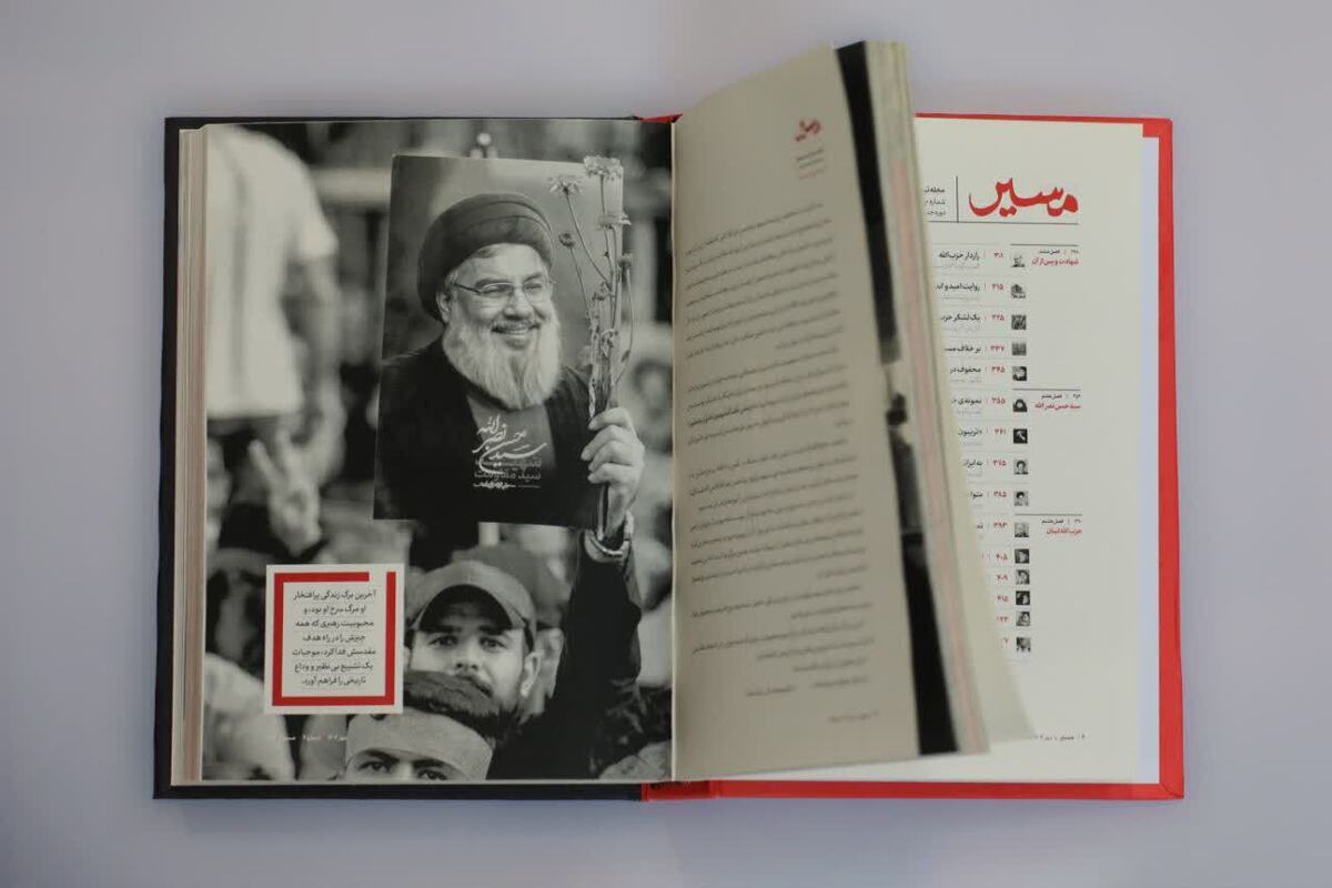 نسخه الکترونیکی مجله «مسیر نصرالله» منتشر شد + پی دی اف