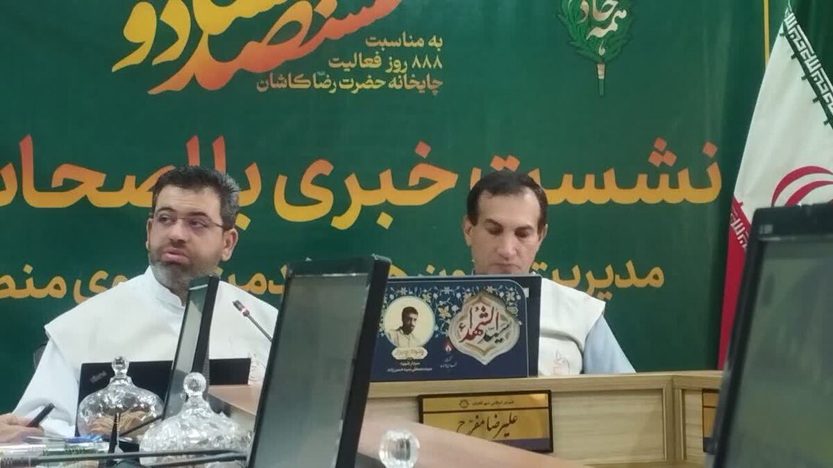 ۱۲۱ هزار نفر از خدمت کانون‌های خدمت رضوی در کاشان بهره‌مند شدند