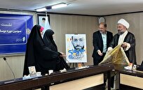 رونمایی از پوستر سومین دوره جایزه ادبی شهید محمدحسین حدادیان