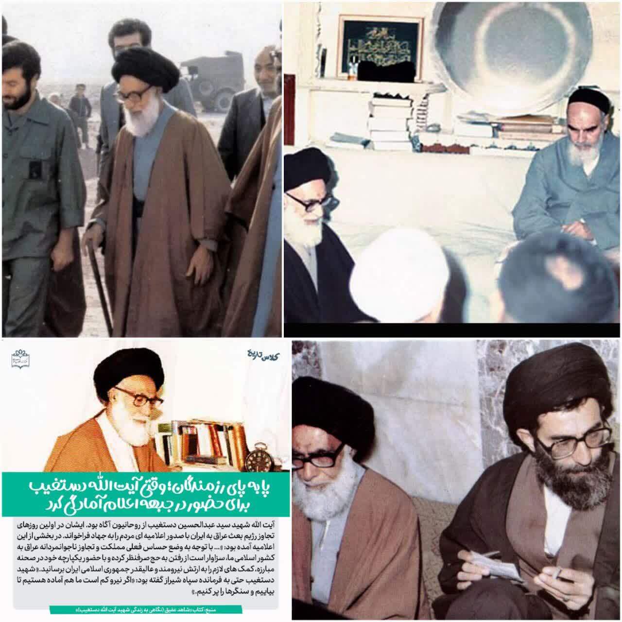 آیت‌الله شهید دستغیب؛ روحانیت در میدان جهاد و دفاع
