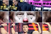 دلقک‌های جنگ سرد جدید؛ از زلنسکی تا حسینی، از کی‌یف تا واشنگتن