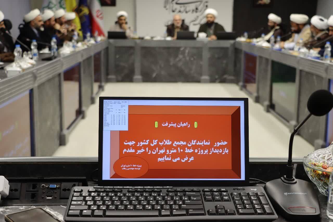 بازدید نمایندگان طلاب و فضلای حوزه های علمیه از عملیات حفاری پروژه خط ۱۰ متروی تهران بازدید بازدید نمایندگان طلاب و فضلای حوزه های علمیه از عملیات حفاری پروژه خط ۱۰ متروی تهران بازدید