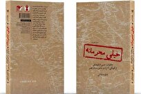 روایتی بی‌سانسور از قلب مأموریت‌های اطلاعاتی ایران