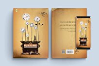 کتاب «نظم و انضباط» به چاپ پنجم رسید + لینک خرید