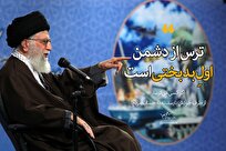 ضرورت توان دفاعی در اندیشه رهبر انقلاب اسلامی