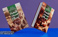 مجموعه دو جلدی «اقتصاد صدر اسلام» منتشر شد