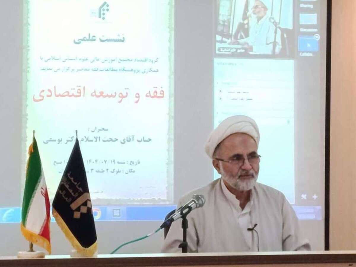 ظرفیت‌های اصلاح و تکامل فقه در مواجهه با چالش‌های اقتصادی جدید