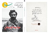 هفتادوهفتمین شماره نشریه «سرو» منتشر شد