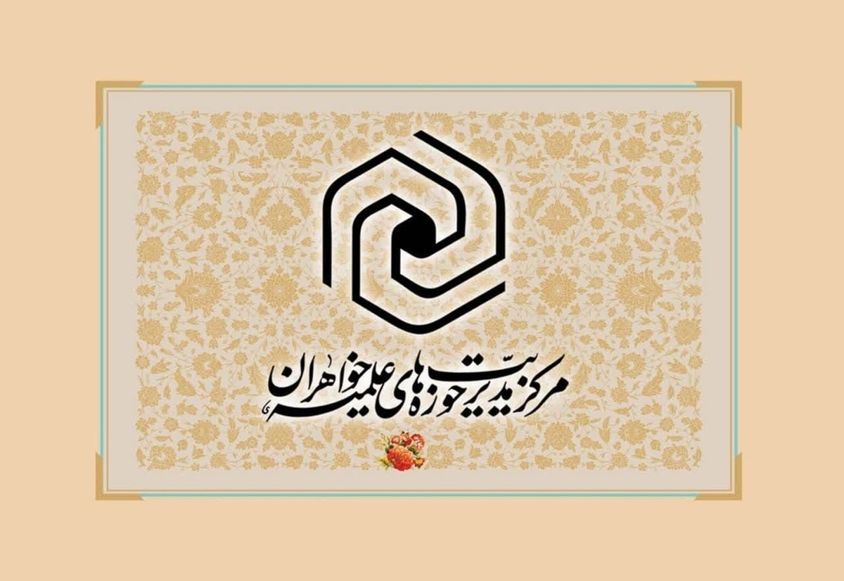آخرین مهلت شرکت در آزمونهای سالانه حفظ قرآن، نهجالبلاغه و صحیفه سجادیه