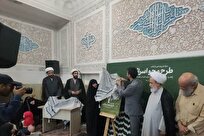 مراسم رونمایی از کتاب «طرح محو اسرائیل» برگزار شد