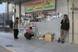 «بساطِ دانایی»