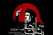 گزارشی از همایش «بشارت نصر»