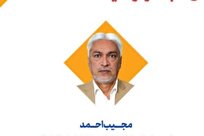 سقط جنین مصداق قتل نفس است