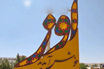 اوز، نقطه آغاز هفته کتاب