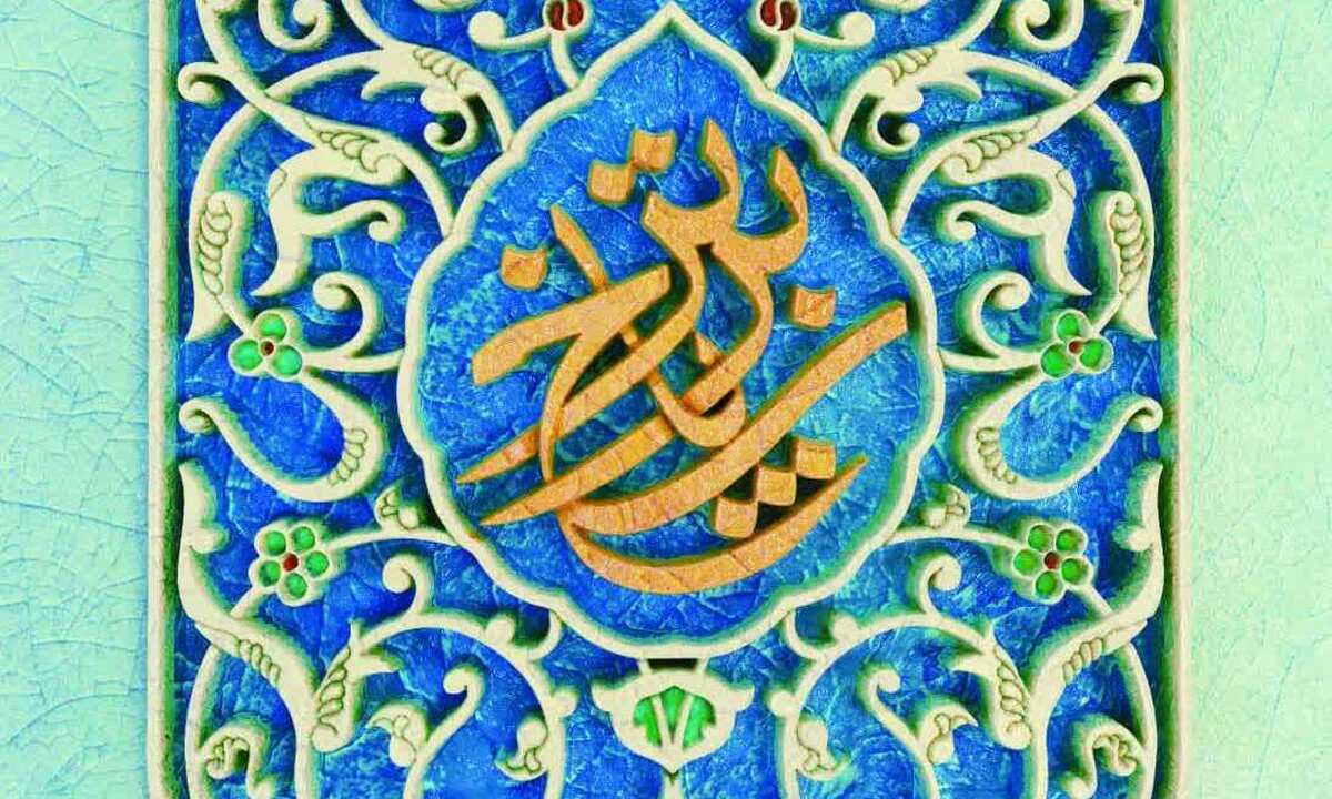 آغاز مرحله داوری آثار چهارمین جشنواره پاسخ برتر