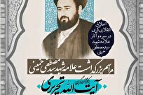 مراسم بزرگداشت علامه شهید برگزار میشود