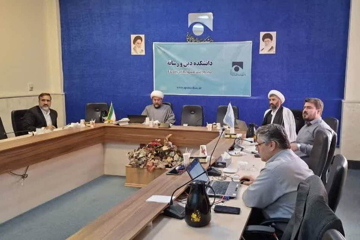نشست علمی میز سواد رسانه‌ای در دانشکده دین و رسانه