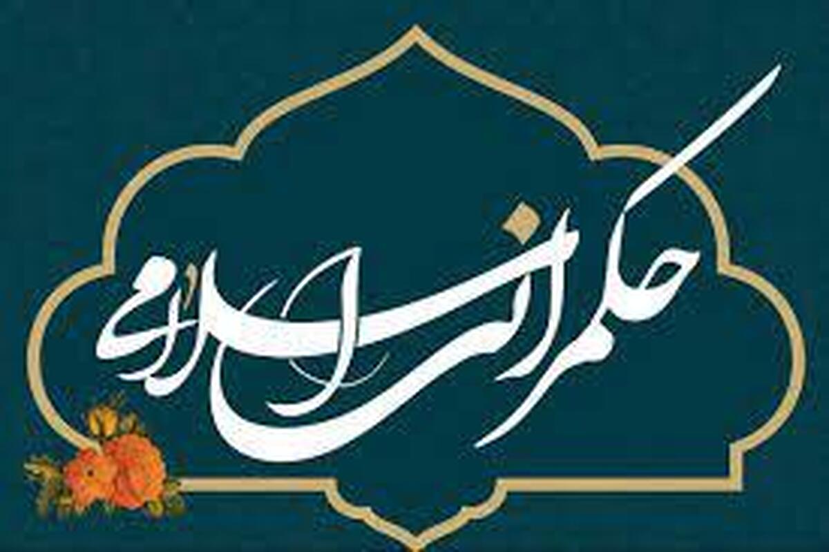 نقش سنن الهی در حکمرانی اسلامی از منظر رهبر معظم انقلاب