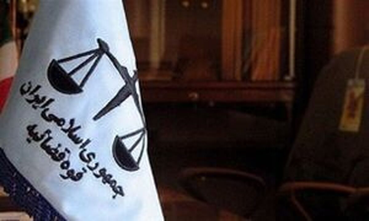 تشکیل پرونده قضایی برای برهم زنندگان ‌امنیت روانی جامعه پس از اعلام خبر اعمال غیرقانونی مکانیسم ماشه