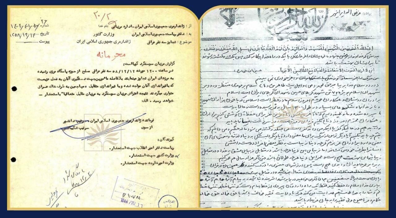 حمایت از رزمندگان دفاع مقدس با درخواست داوطلبانه کاهش حقوق ماهیانه