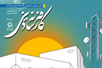 انتشار ویژه‌نامه آغاز سال تحصیلی نشریه کافه رسانه دینی