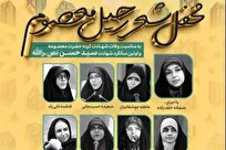 شصت و سه سال اهل بُکا و نبرد بود؛ شعرخوانی برای حضرت معصومه و سیدحسن نصرالله