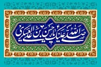سیره امام حسن عسکری در کتاب‌ها