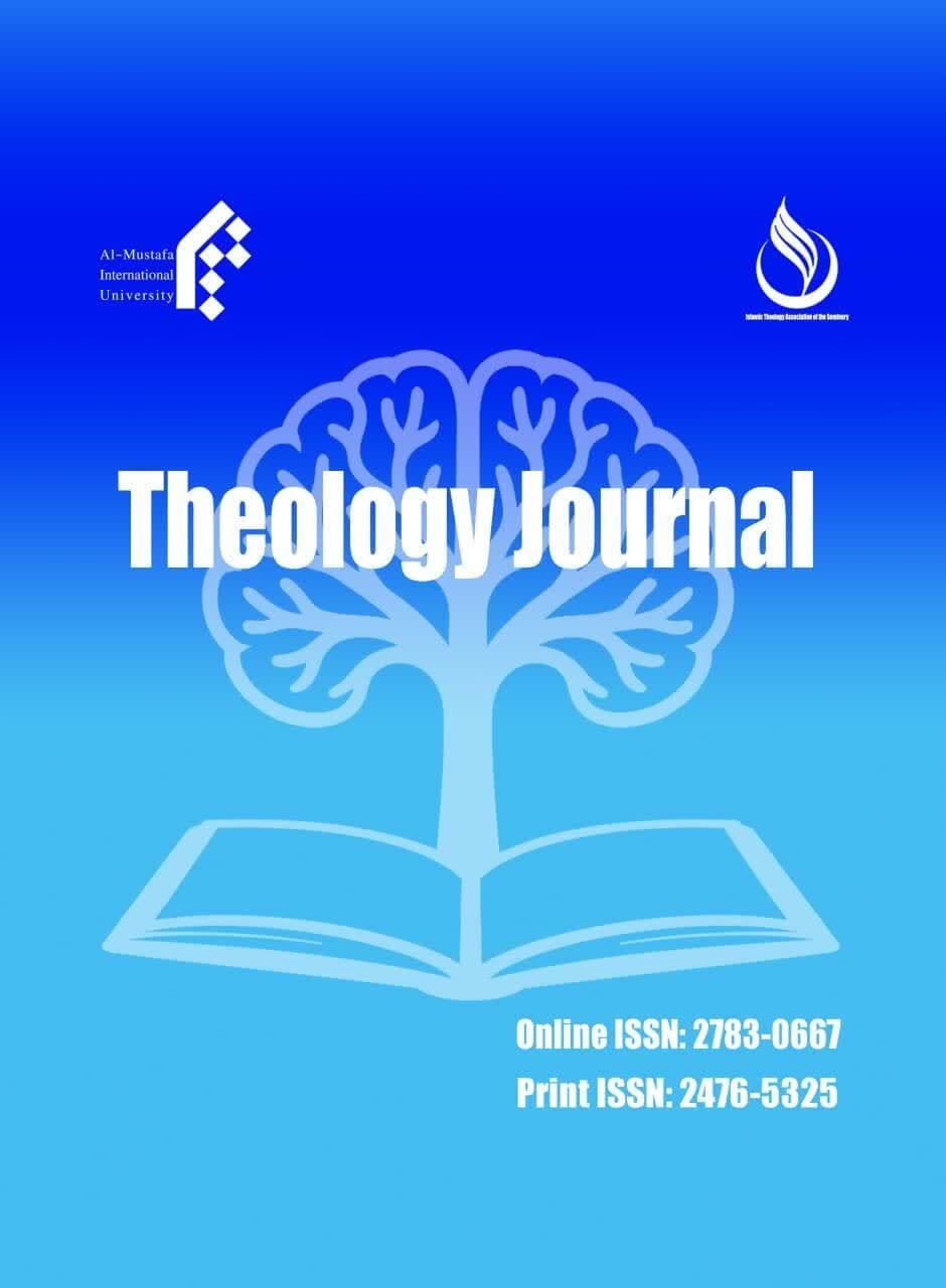 انتشار شماره ۲۲ فصلنامه «پژوهشنامه کلام» جامعةالمصطفیالعالمیة انتشار شماره ۲۲ فصلنامه «پژوهشنامه کلام» جامعةالمصطفیالعالمیة