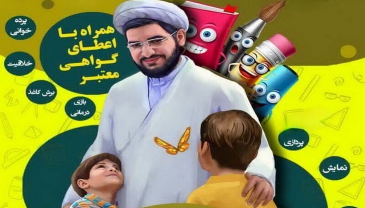 کارگاه آموزشی تربیت مربی کودک و نوجوان در کاشان برگزار می‌شود