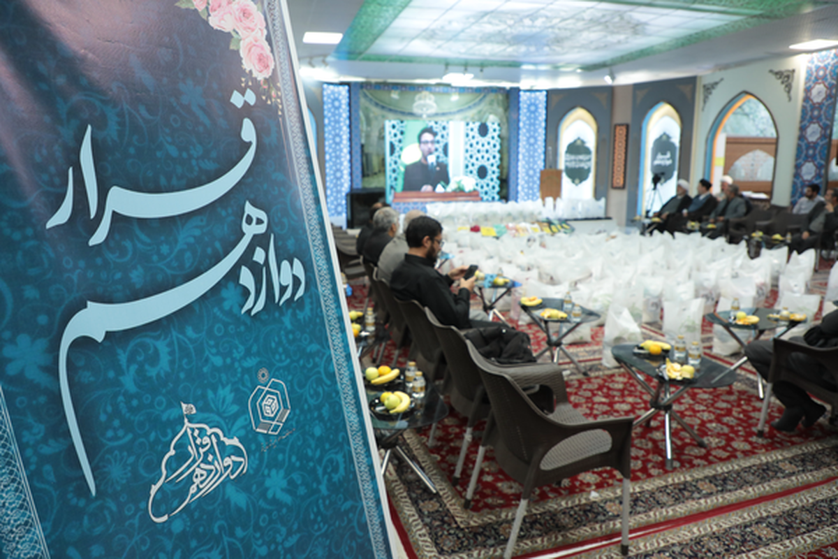 کمک ۱۲ میلیارد تومانی به نیازمندان استان قم