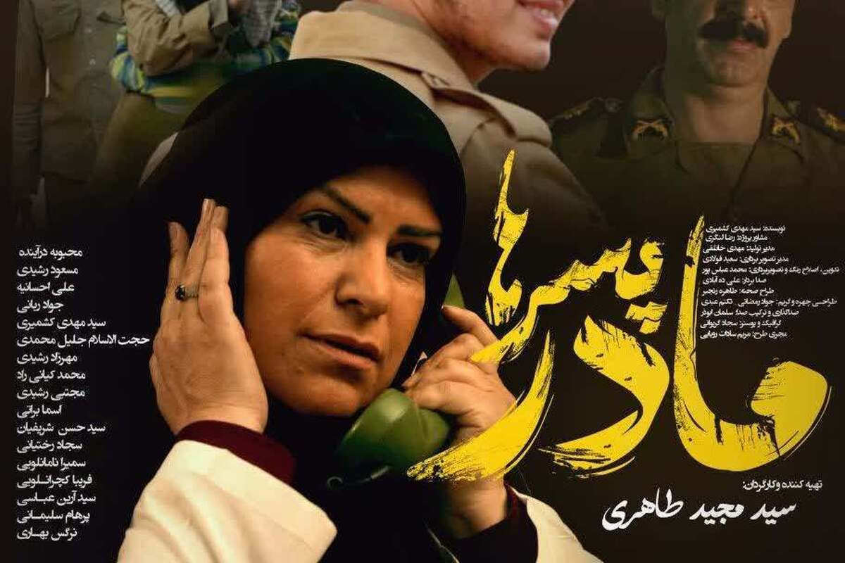 مستند زندگی بانوی مجاهد خراسانی در انتظار اکران عمومی