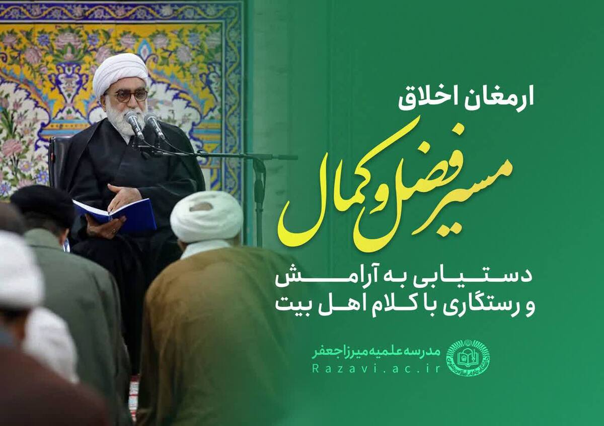 لزوم عملگرائی توأم با دعا