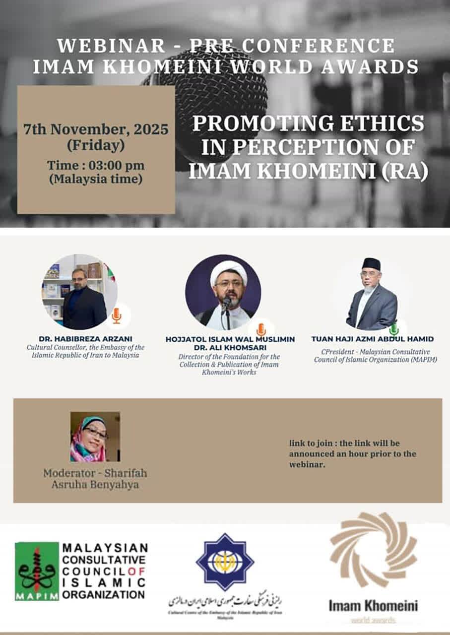 بازخوانی مکتب اخلاقی امام خمینی (ره) در مالزی/ اندیشه های امام راهی برای بیداری وجدان جهانی است