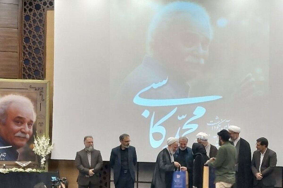 گزارشی از مراسم بزرگداشت زنده‌یاد محمد کاسبی