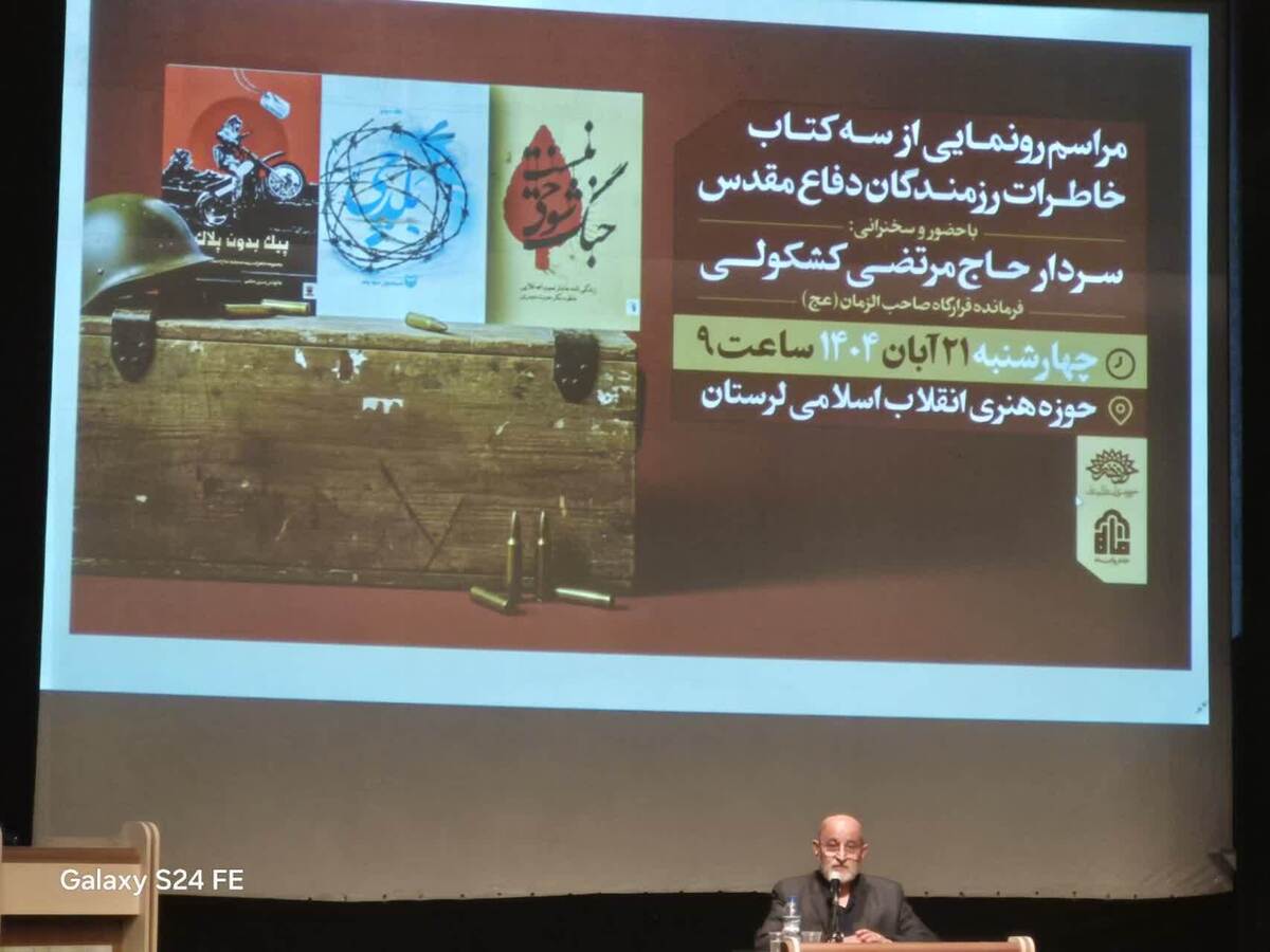 دفاع مقدس و ادبیات پایداری، محور تبیین فرهنگ انقلاب اسلامی است

 