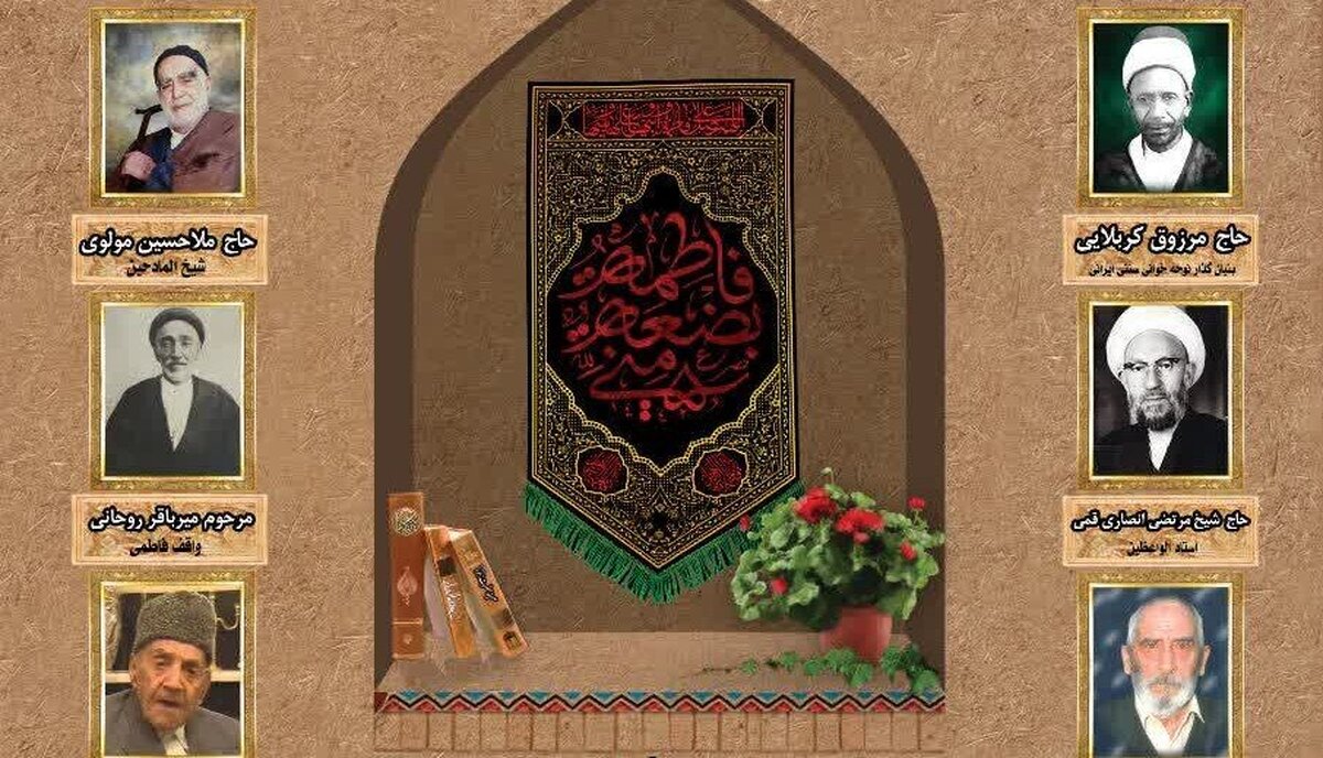 سوگواره یاس نبوی و بزرگداشت پرچمداران فاطمی در قم برگزار می‌شود