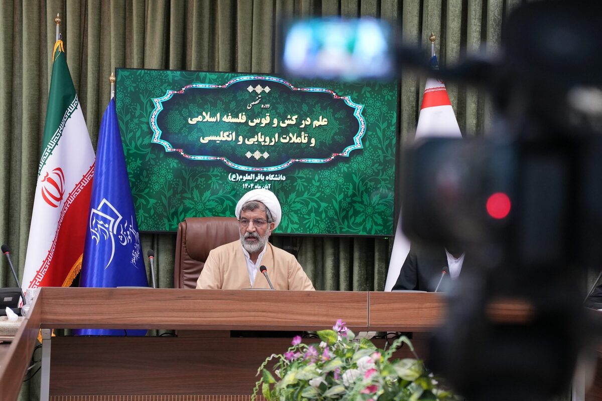 گزارشی از دوره تخصصی «علم در کش‌وقوس فلسفه اسلامی و تأملات اروپایی»